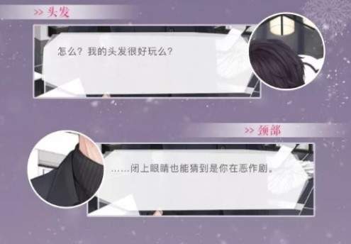 《恋与制作人》去见他在哪里