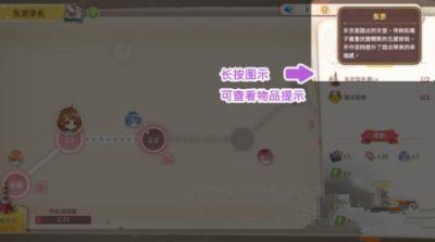 《甜点王子2》城市手札玩法攻略详解