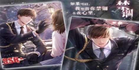 《恋与制作人》19~21章男主主线关卡羁绊玩法攻略