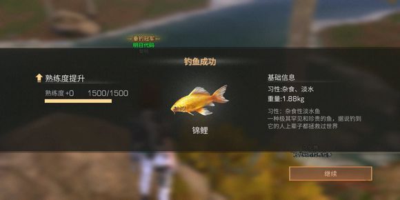 《明日之后》锦鲤钓鱼位置图文一览