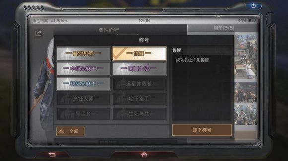 《明日之后》锦鲤钓鱼位置图文一览