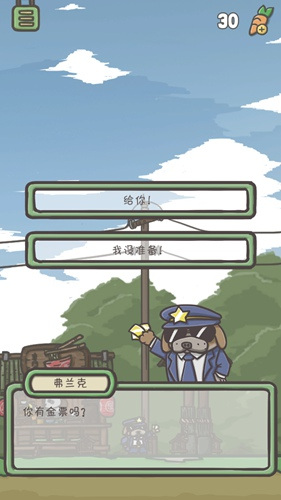 《月兔冒险》怎么从大都市回家
