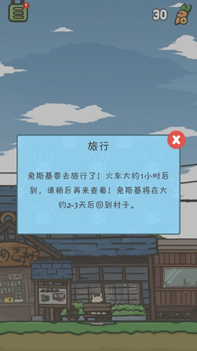 《月兔冒险》怎么从大都市回家