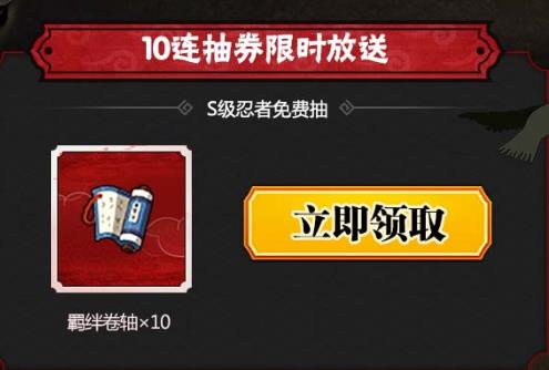 《火影忍者OL》宇智波鼬上线礼包