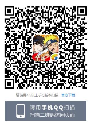 《火影忍者OL》宇智波鼬上线礼包
