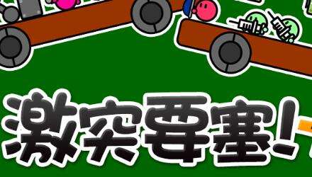 《激突要塞》混沌战队苍穹突击阵攻略