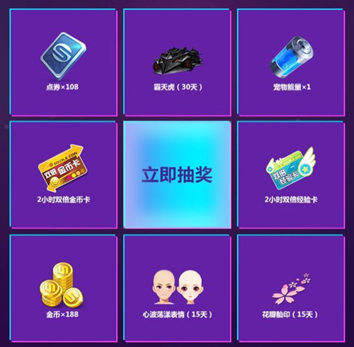 《QQ飞车》手游超级玩家手游节礼包
