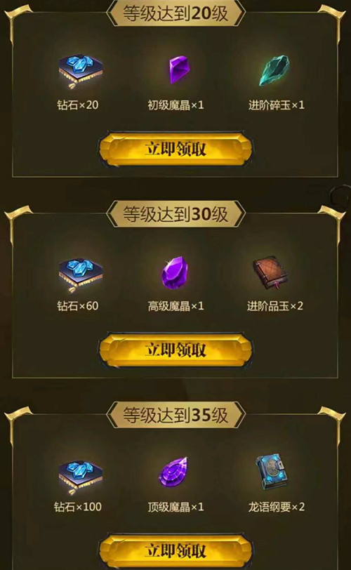 《万王之王》年度资料片礼包