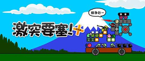 《激突要塞》二段突玩法攻略