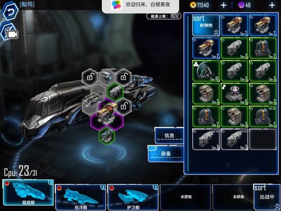 《银河掠夺者》武器搭配攻略大全