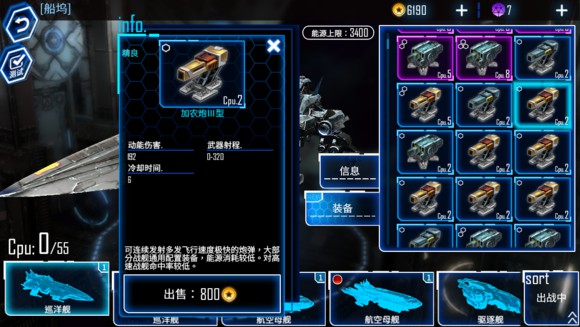 《银河掠夺者》武器搭配攻略大全