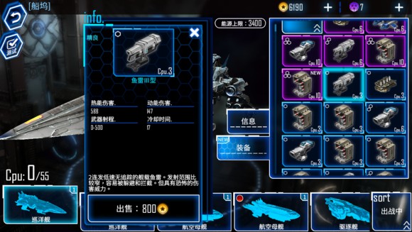 《银河掠夺者》武器搭配攻略大全