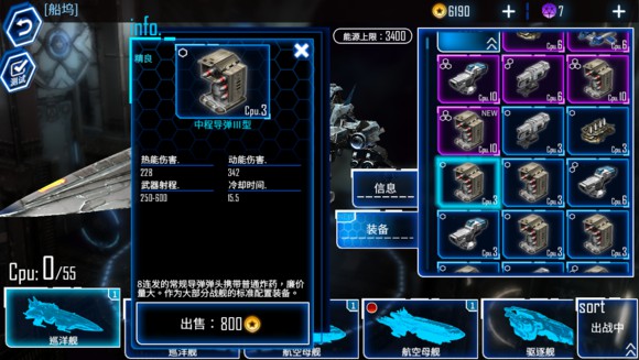 《银河掠夺者》武器搭配攻略大全