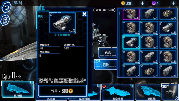 《银河掠夺者》武器搭配攻略大全