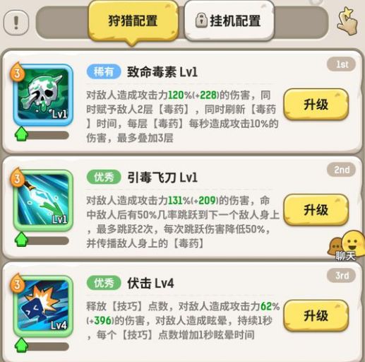 《不休的乌拉拉》120关怎么配置