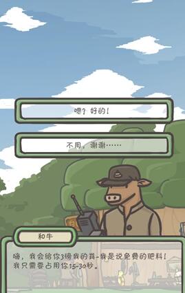 《月兔冒险》肥料获得途径