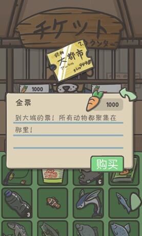 《月兔冒险》鸵鸟位置一览