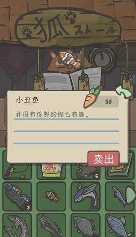 《月兔冒险》鱼价格一览