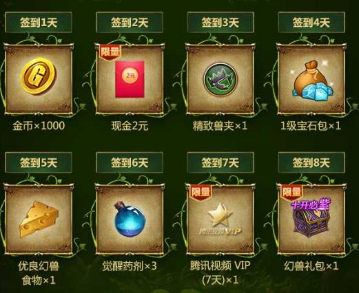 《我叫MT4》精灵苏醒国度再现礼包