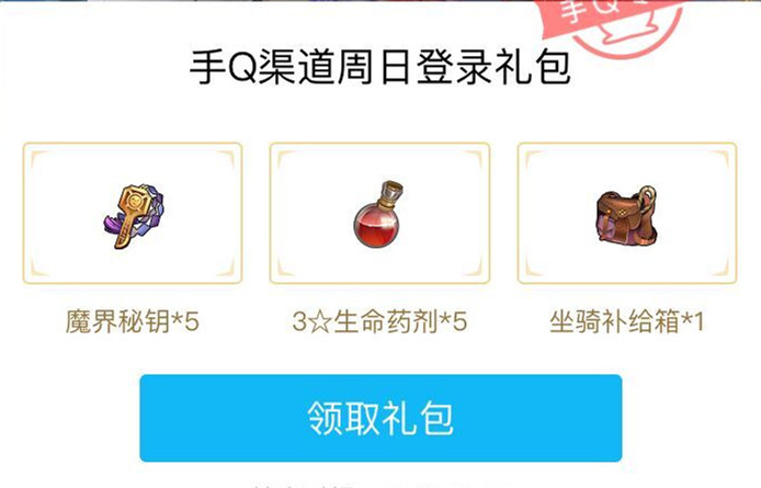 《侍魂胧月传说》周末登录礼包