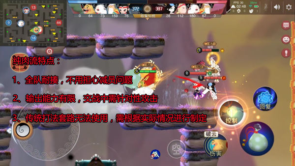 《闹闹天宫》全肉阵容玩法解析