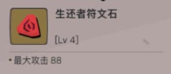 《贪婪洞窟2》大剑符文水晶选择推荐详解