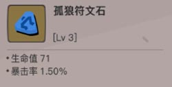 《贪婪洞窟2》大剑符文水晶选择推荐详解