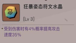 《贪婪洞窟2》大剑符文水晶选择推荐详解