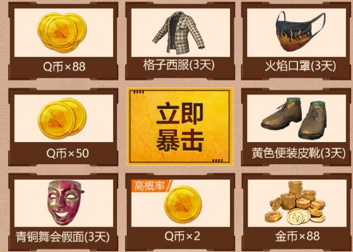 《绝地求生刺激战场》S5赛季上分Q币礼包