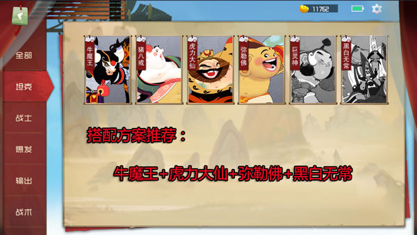 《闹闹天宫》全肉阵容怎么样最全面