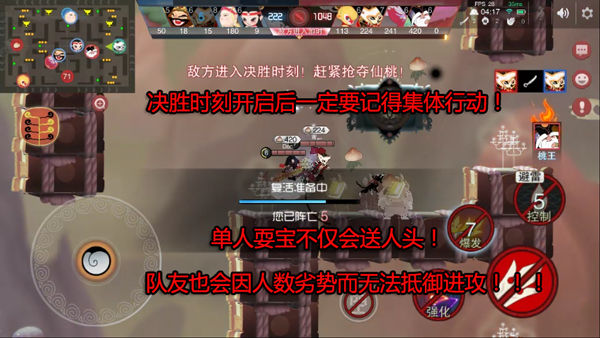 《闹闹天宫》决胜时刻到来应该怎么防守