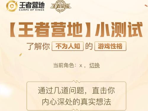 《王者荣耀》王者营地专属回城特效礼包