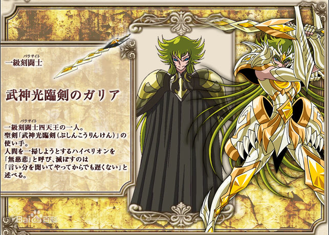 《圣斗士星矢重生》武神光临高卢怎么样