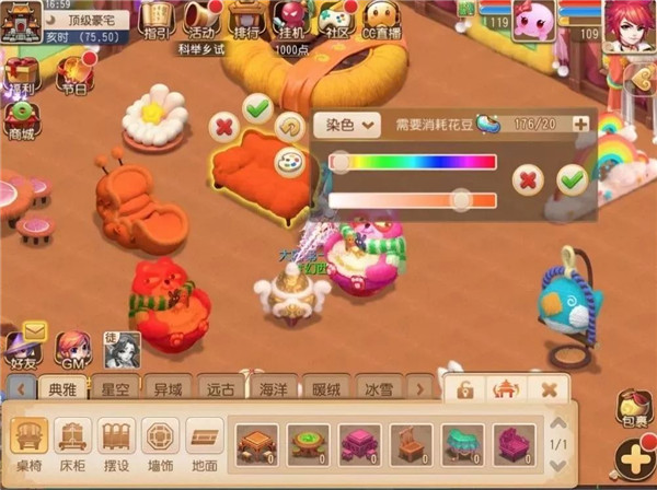 《梦幻西游》手游暖绒主题家具一览