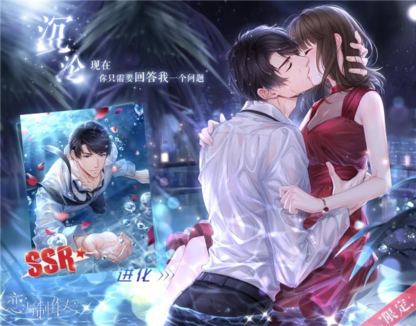 《恋与制作人》SSR李泽言沉沦羁绊获取方式