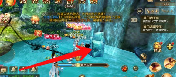 《御剑情缘》节日本常羲祭典全称号打法攻略