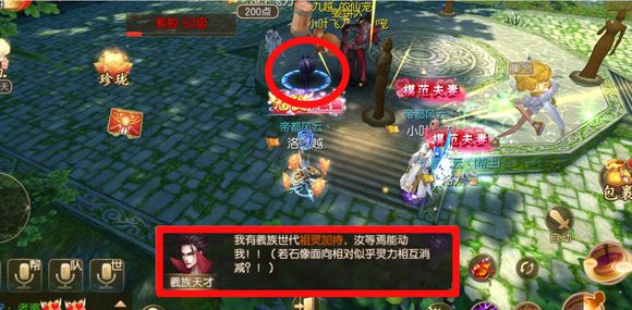 《御剑情缘》节日本常羲祭典全称号打法攻略