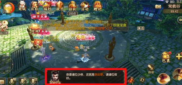 《御剑情缘》节日本常羲祭典全称号打法攻略