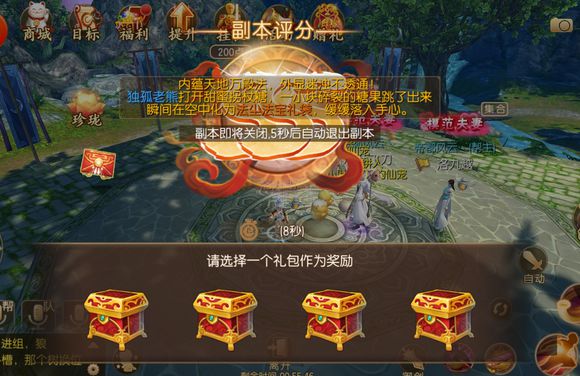 《御剑情缘》节日本常羲祭典全称号打法攻略