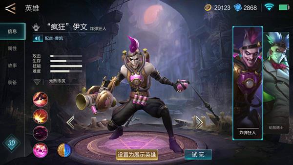 《激战狂潮》伊文强化怎么选择