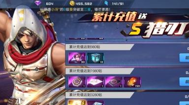 《魂武者》猎刃技能介绍