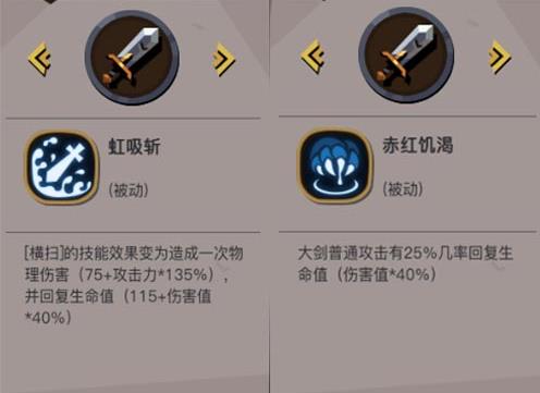 《贪婪洞窟2》虹吸和灭绝对比分析