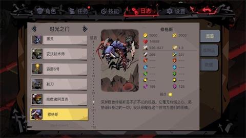 《贪婪洞窟2》平民大剑单过120层BOSS修格斯