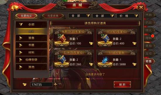 《龙腾传奇》真能赚钱么