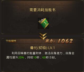 《龙腾传奇》道士技能加点攻略