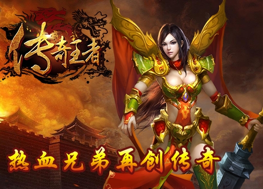 《王者传奇》VIP价格多少