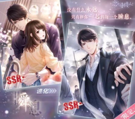 《恋与制作人》李泽言瞬息获得方法