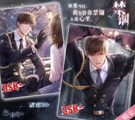《恋与制作人》白起禁锢获得方法