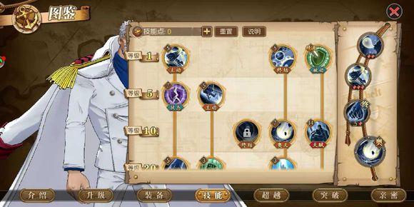 《航海王燃烧意志》卡普装备宝石怎么搭配