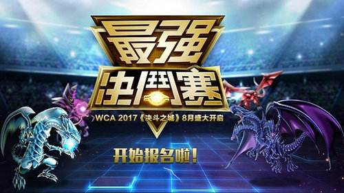 《决斗之城2》进阶训练3-9怎么过